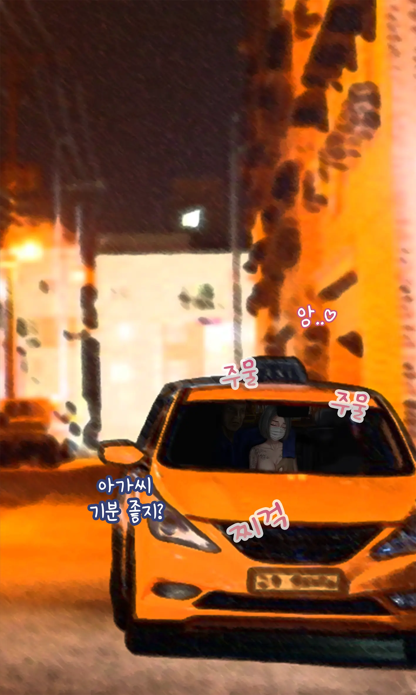 Night Taxi